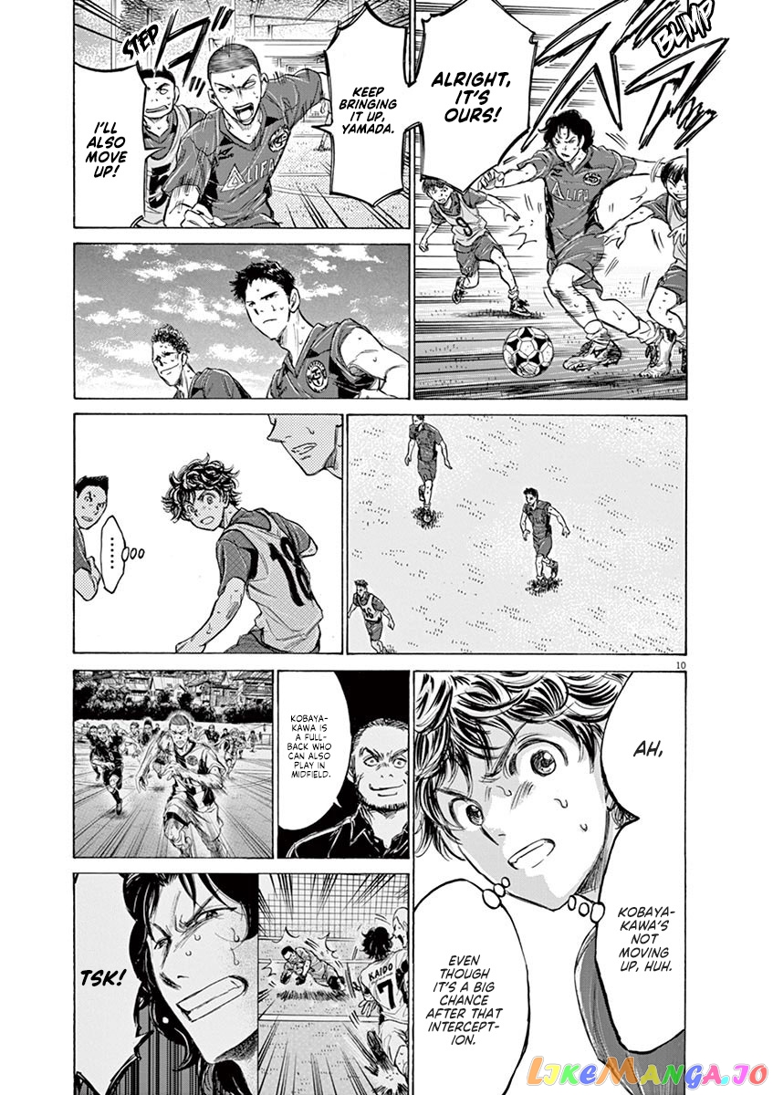 Ao Ashi, Chapter 139 image 12